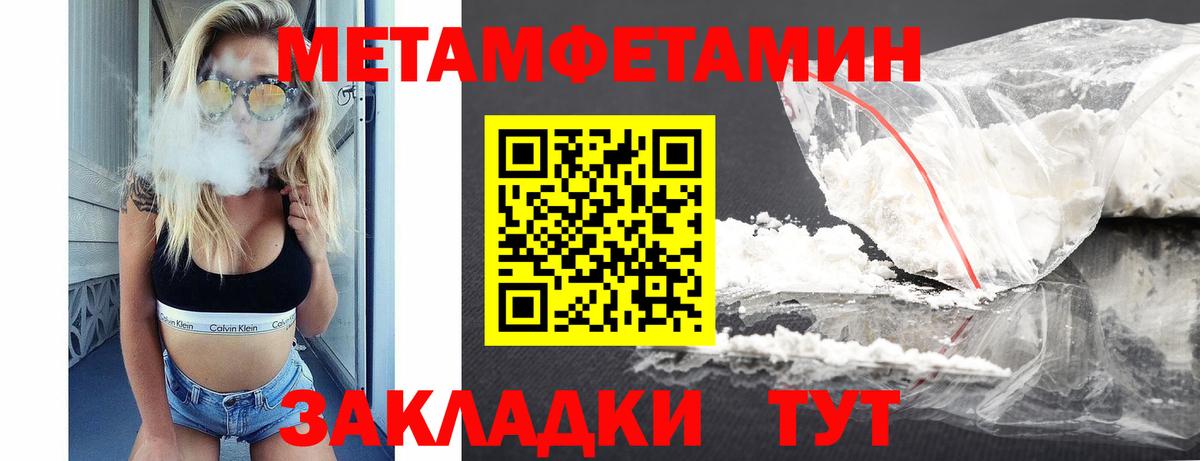 Тимашёвск  Amphetamine Premium  Вход с VPN 