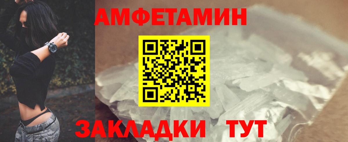 АМФЕТАМИН 98% Тимашёвск