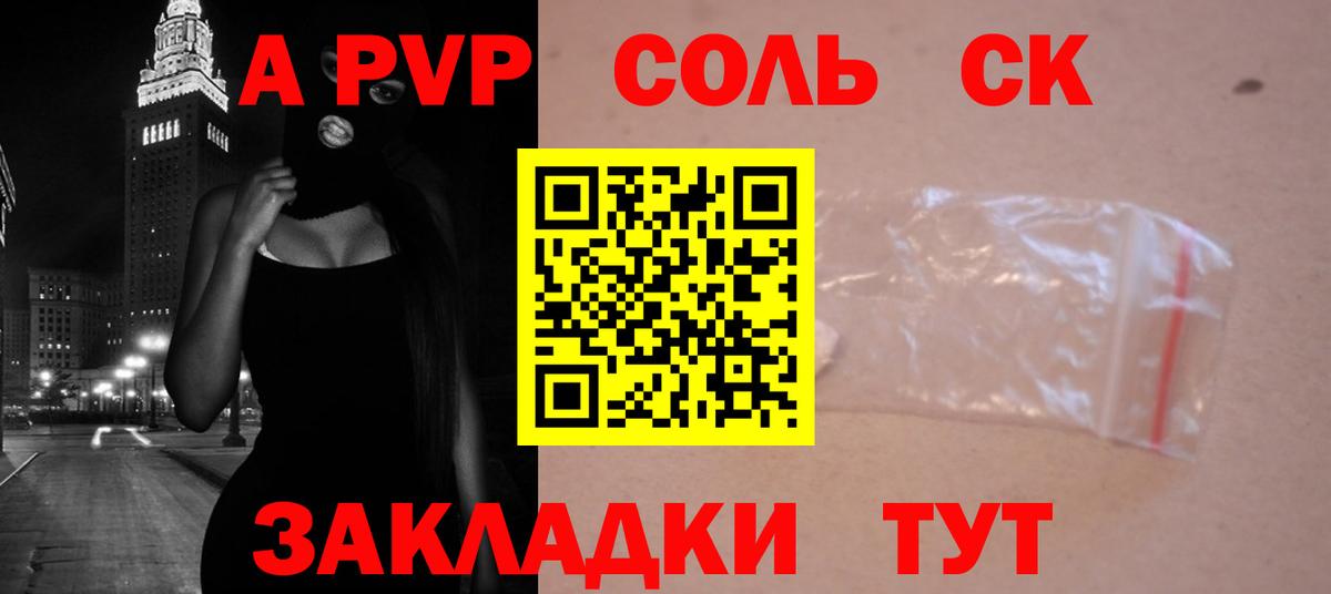 Alpha PVP Crystall Тимашёвск
