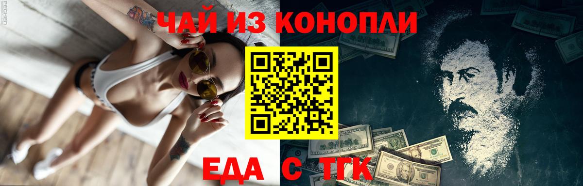 Печенье с ТГК конопля  Вход с VPN  Тимашёвск 