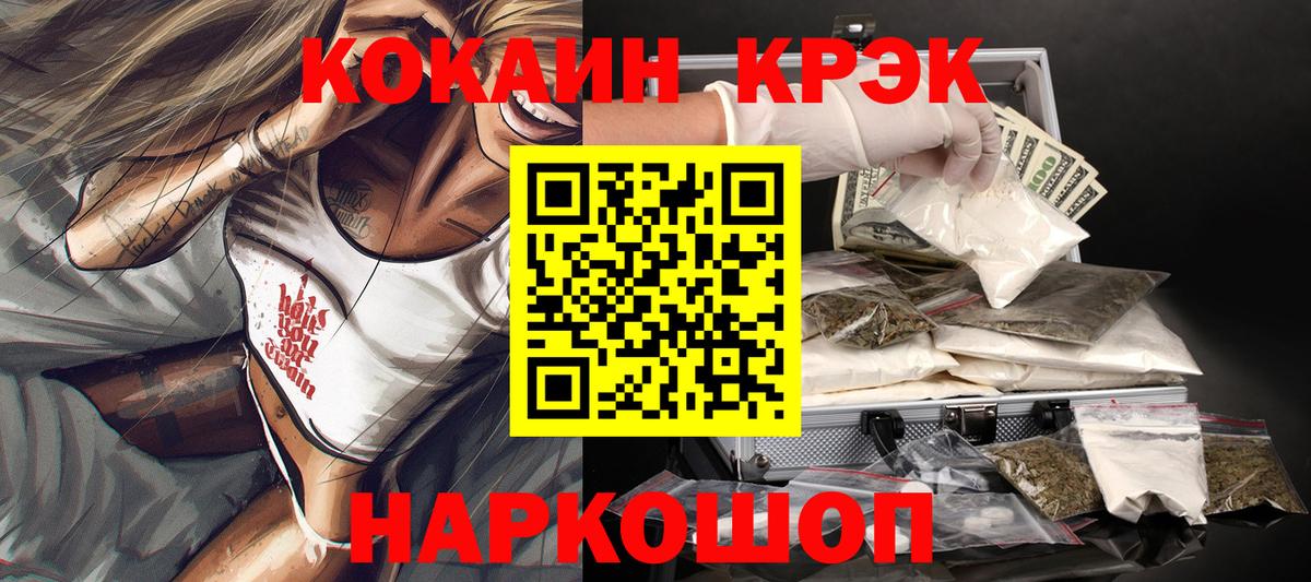 КОКАИН  Тимашёвск  НБОМе  Вход с VPN  Меф кристаллы  Марихуана  ГАШ 