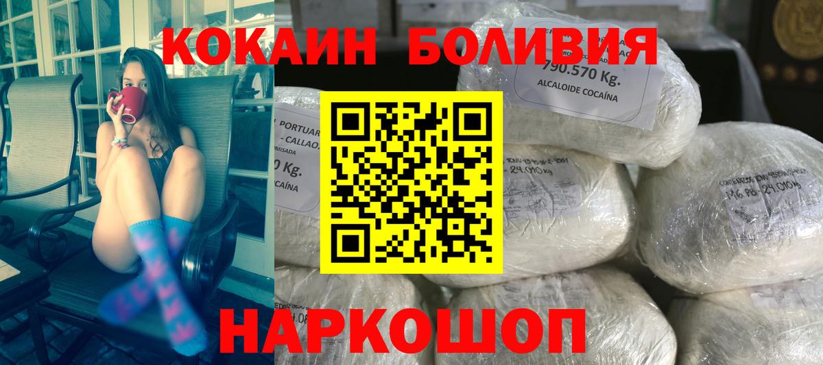 Кокаин Fish Scale Тимашёвск