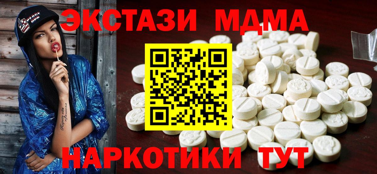 ЭКСТАЗИ круглые Тимашёвск