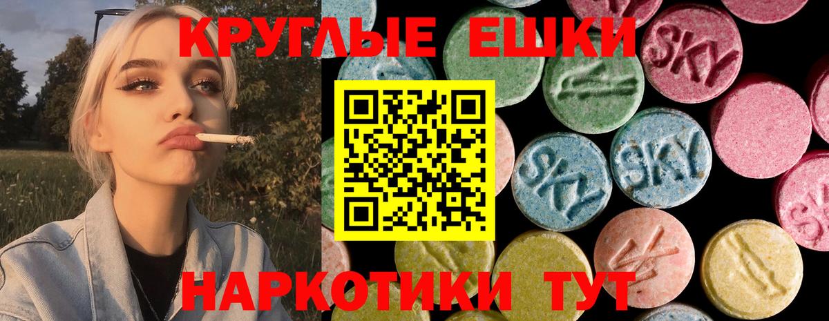 Тимашёвск  Ecstasy круглые  ЭКСТАЗИ  как найти закладки  Вход с VPN  ЭКСТАЗИ круглые 