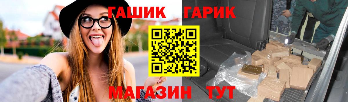 ГАШИШ Cannabis Тимашёвск
