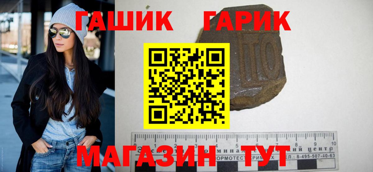 Тимашёвск  ГАШИШ убойный  ГАШ Изолятор  Вход с VPN 