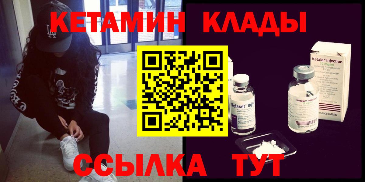 Тимашёвск  КЕТАМИН ketamine  Вход с VPN  Кетамин ketamine 