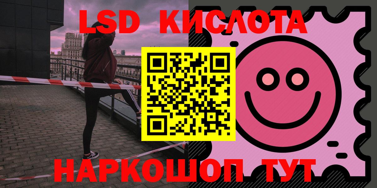Лсд 25 экстази ecstasy  Лсд 25 экстази кислота  Тимашёвск  Вход с VPN 