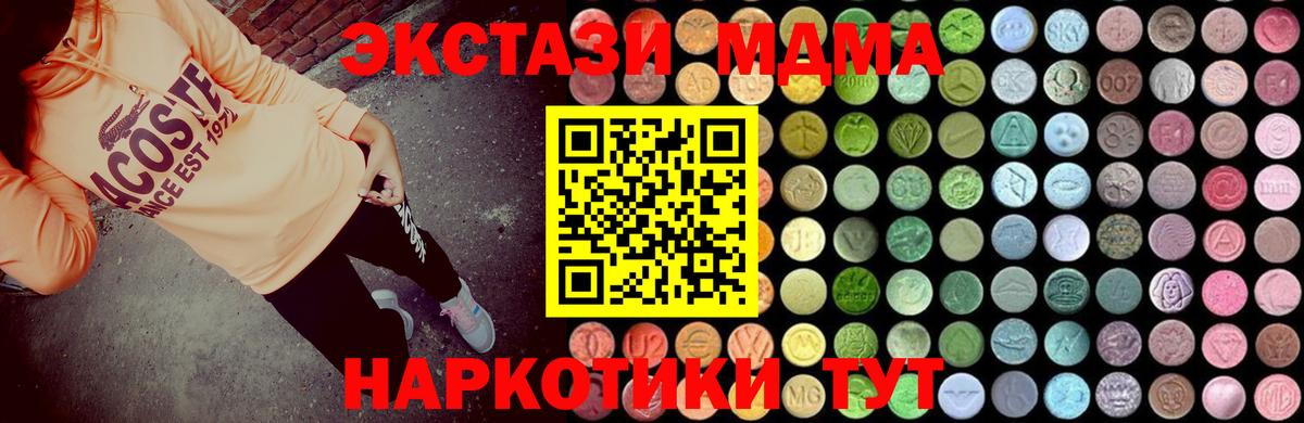 MDMA кристаллы Тимашёвск