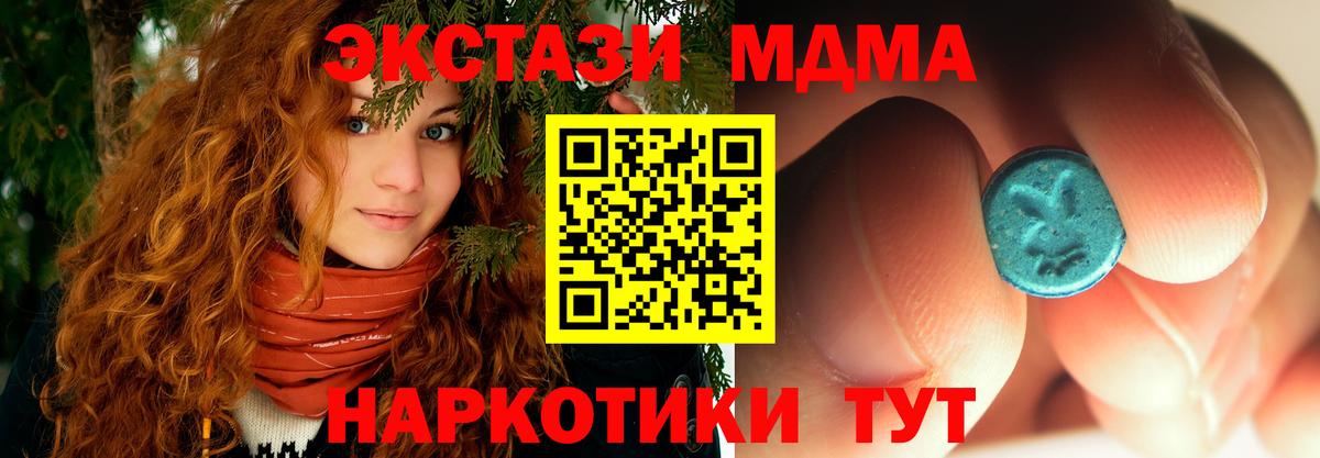 МДМА молли  MDMA crystal  Тимашёвск  Вход с VPN 