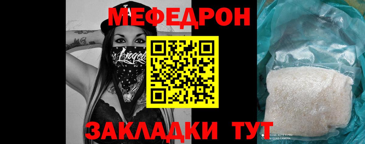 МЯУ-МЯУ VHQ  Мефедрон mephedrone  Вход с VPN  Тимашёвск 