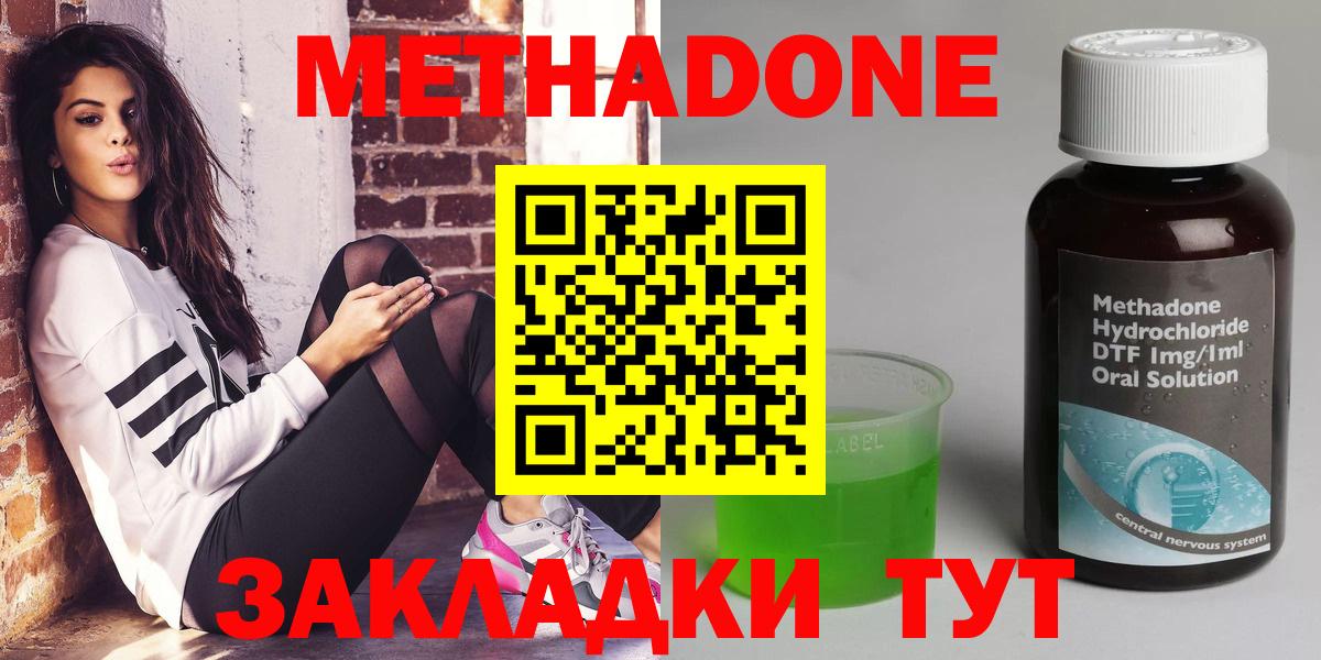 Метадон белоснежный  МЕТАДОН VHQ  Тимашёвск  Вход с VPN 