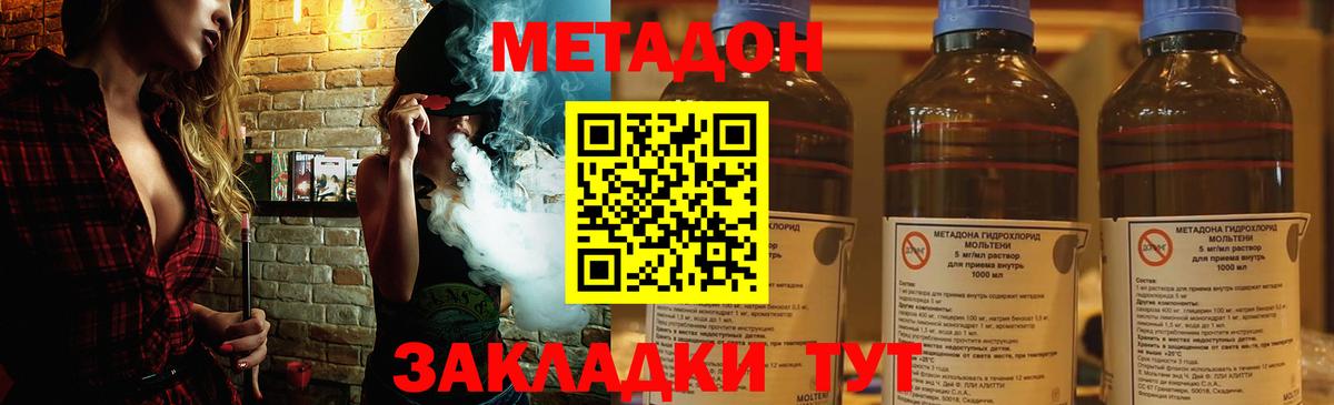 МЕТАДОН белоснежный Тимашёвск