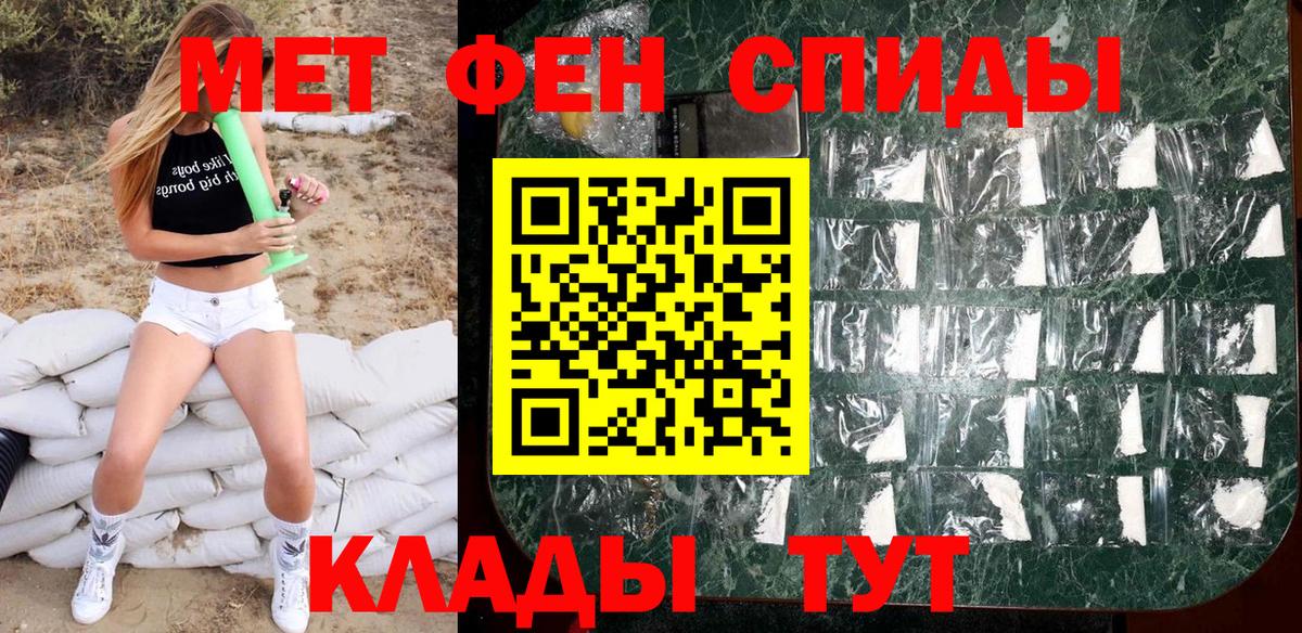 Метамфетамин витя  Вход с VPN  Тимашёвск 