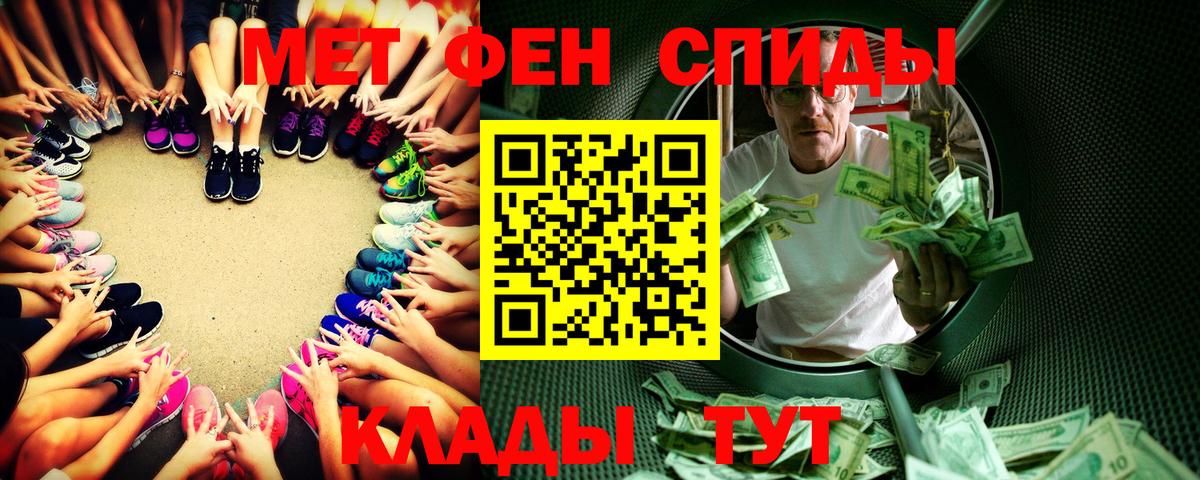МЕТАМФЕТАМИН Methamphetamine Тимашёвск