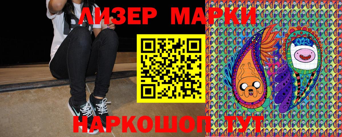 Марки 25I-NBOMe 1500мкг  Вход с VPN  Тимашёвск 