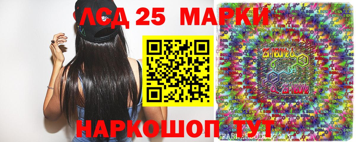 Наркотические марки 1,5мг Тимашёвск