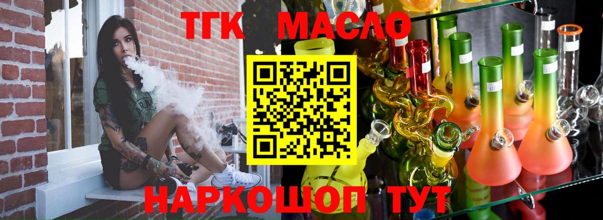 Тимашёвск  как найти наркотики  Вход с VPN  Дистиллят ТГК вейп  Дистиллят ТГК концентрат 